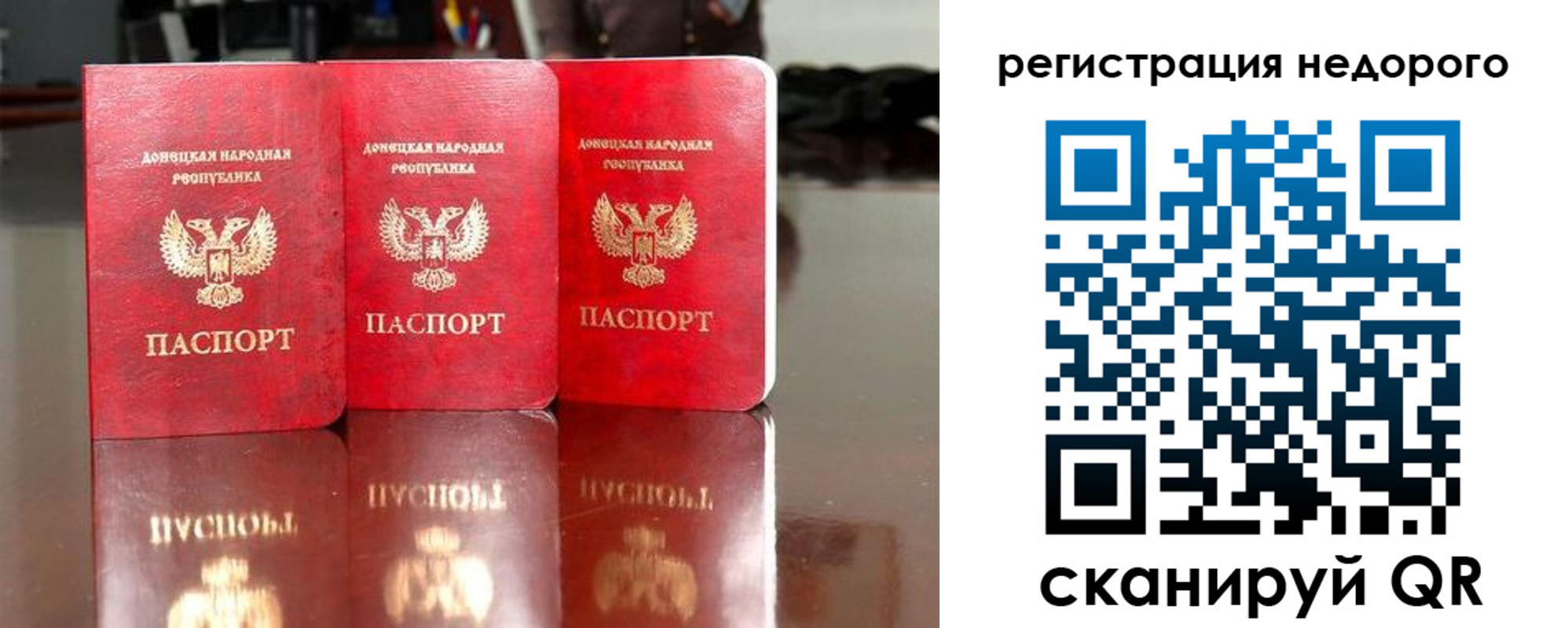 прописка законно в Баймаке