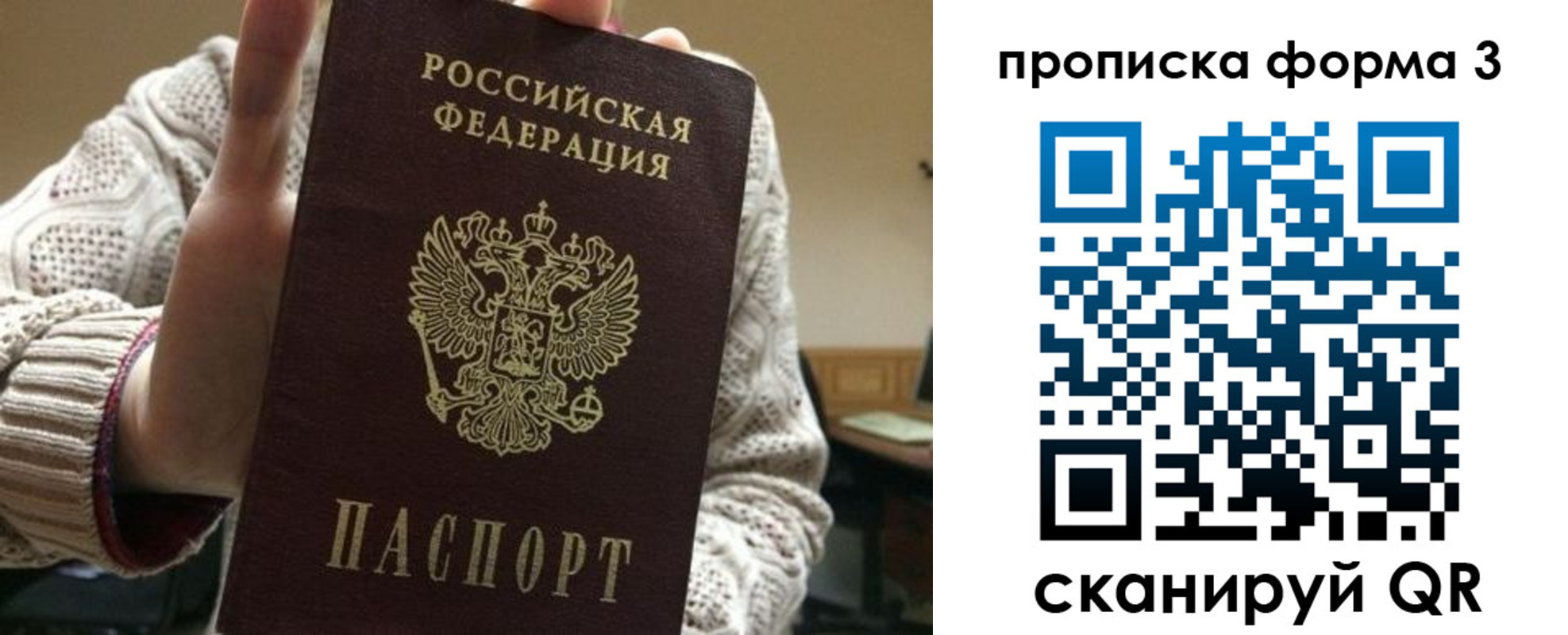 прописка от собственника в Баймаке